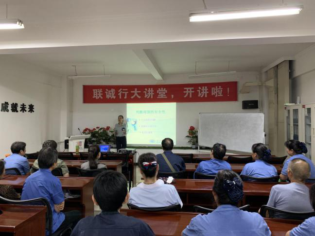 關(guān)注疾病預(yù)防、享受健康生活—物業(yè)公司舉辦中老年健康知識(shí)講座