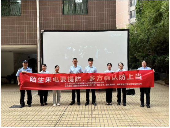 共筑反詐防線，守護(hù)平安家園